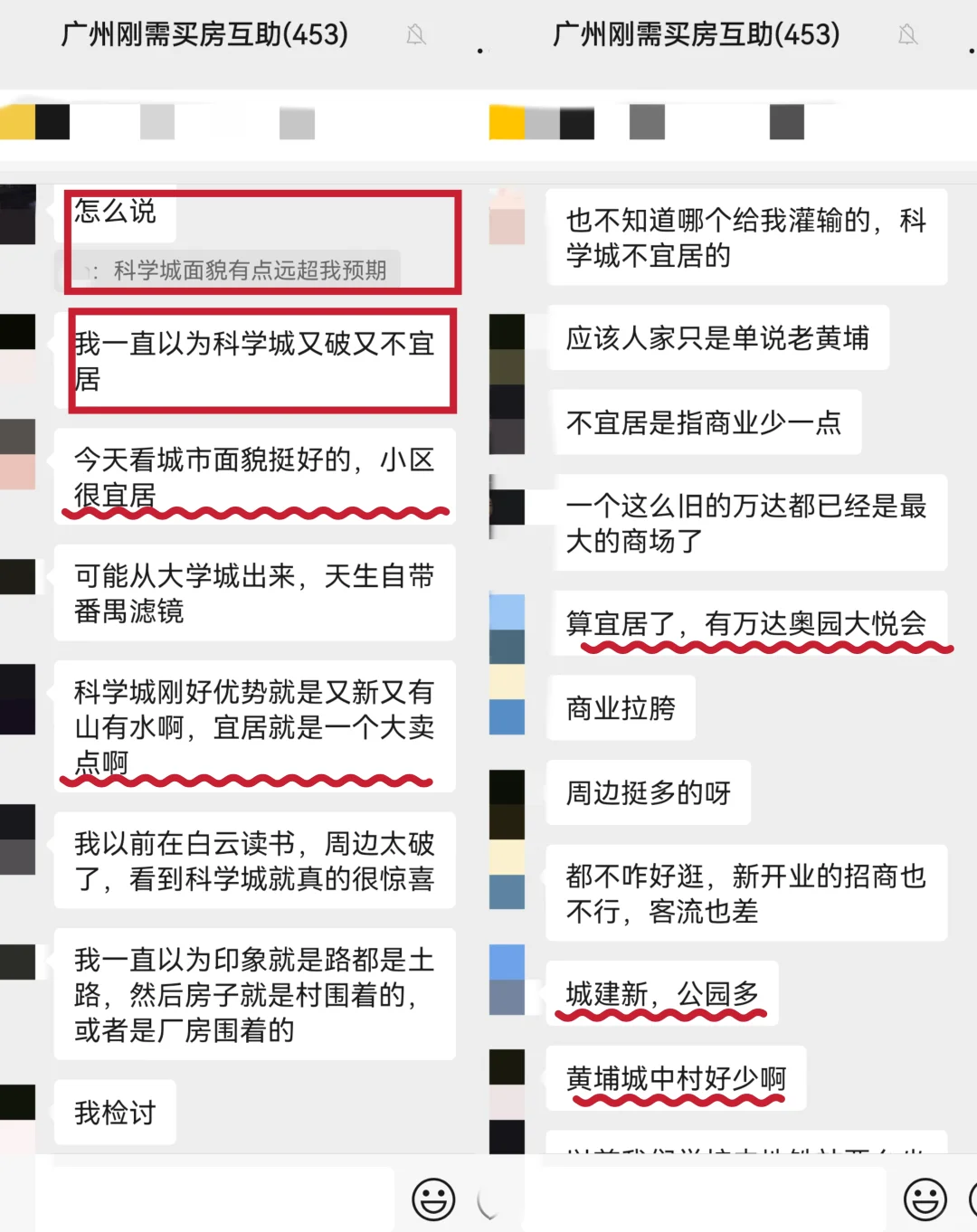 我就很爱黄埔科学城嘎嘎新的城市界面啊😌