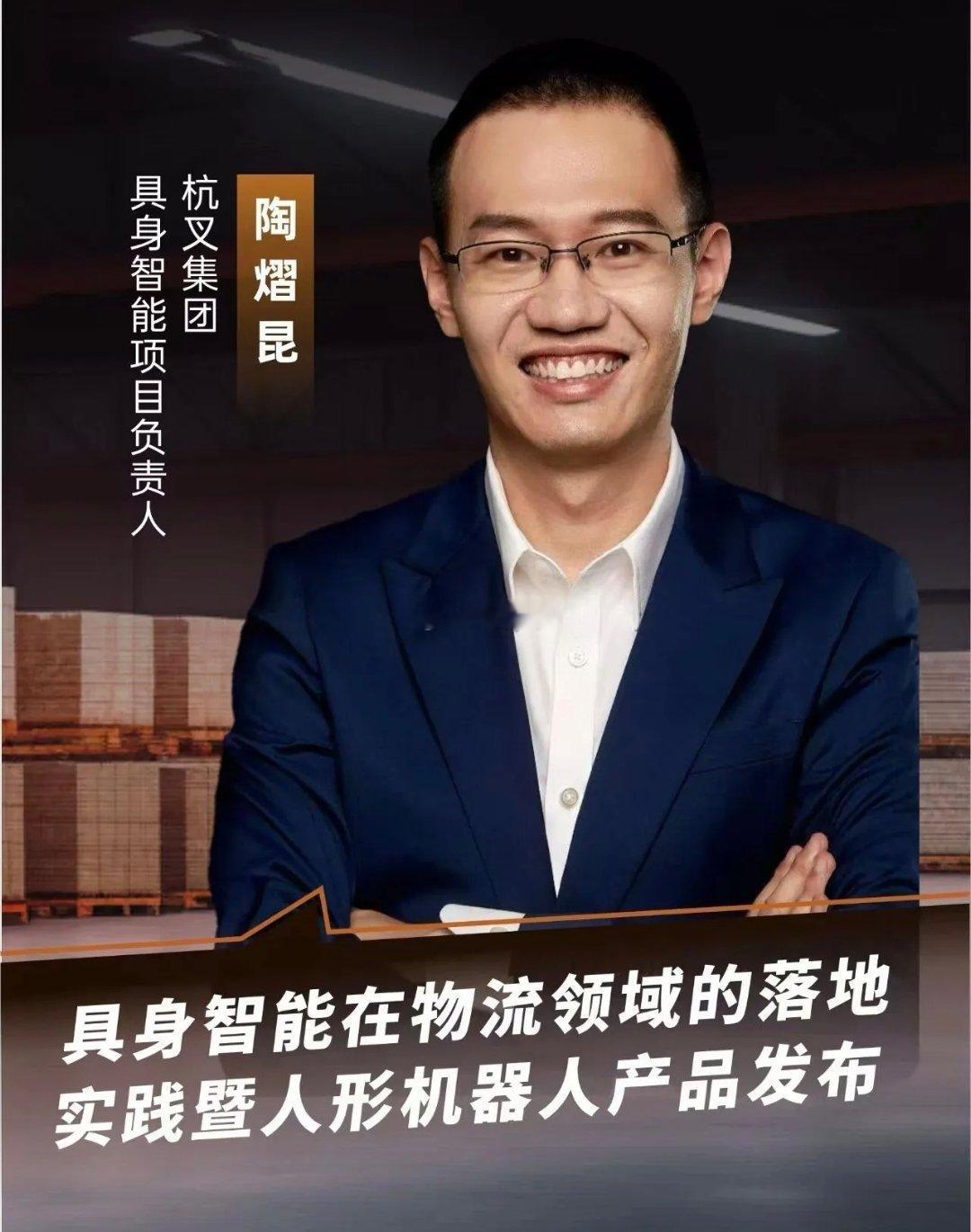 连杭州叉车公司都做“具身机器人”了。现在只要是跟机械相关的公司，都在陆陆续续切入
