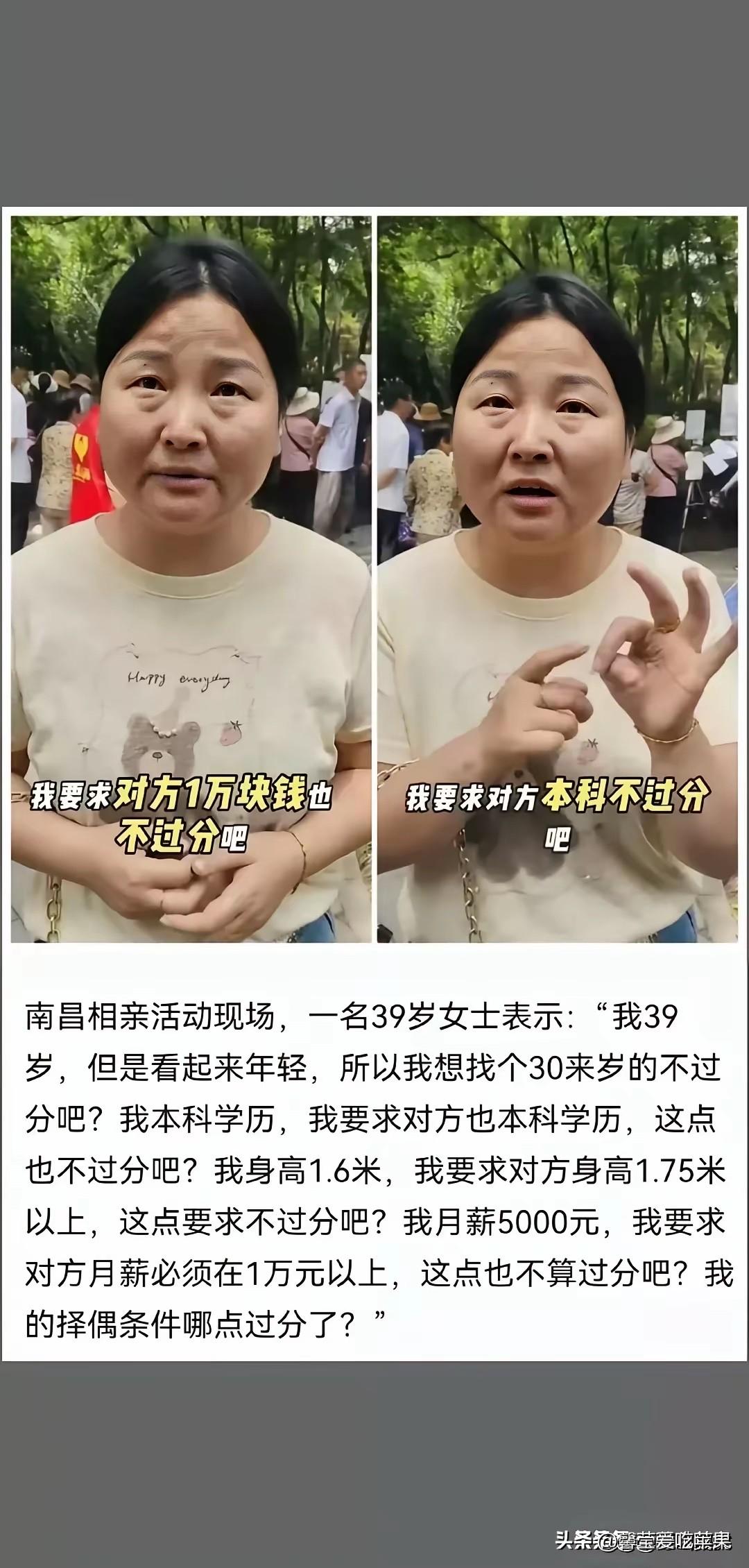 老天呐，这样的相亲条件，估计你很难嫁出去了！[赞][我想静静][我想静静][我想