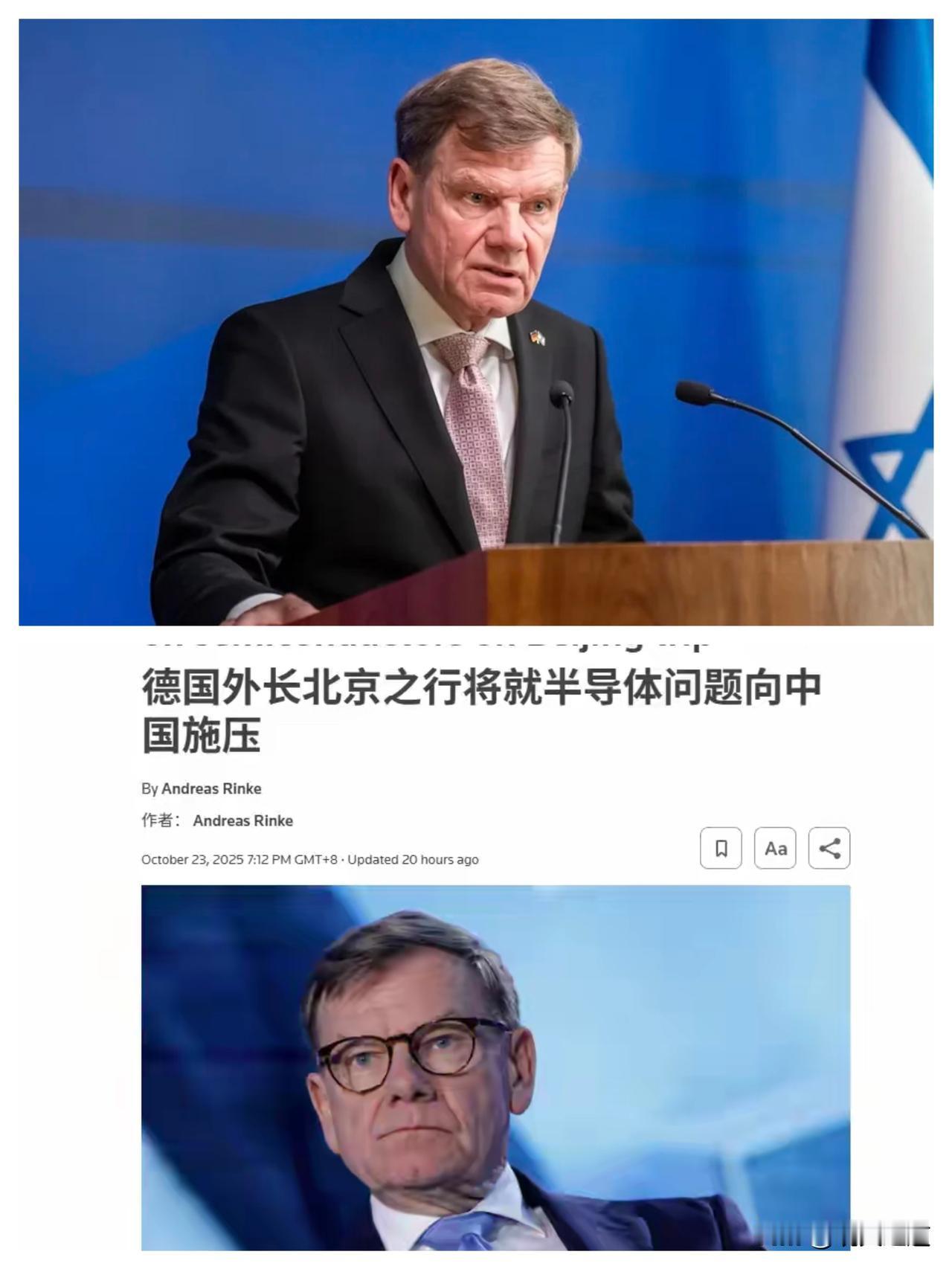 奔着稀土来还敢碰瓷台海？德国外长这波操作太矛盾
 
德国外长这波操作真让人看懵了