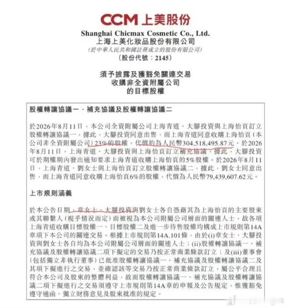 章子怡套现3亿这真的是赚麻了