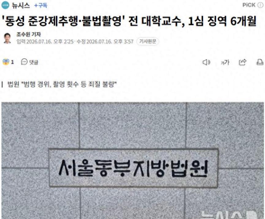 韩国男子，通过同性交友软件认识一名二十多岁的男性受害者，两人相约线下见面吃饭喝酒