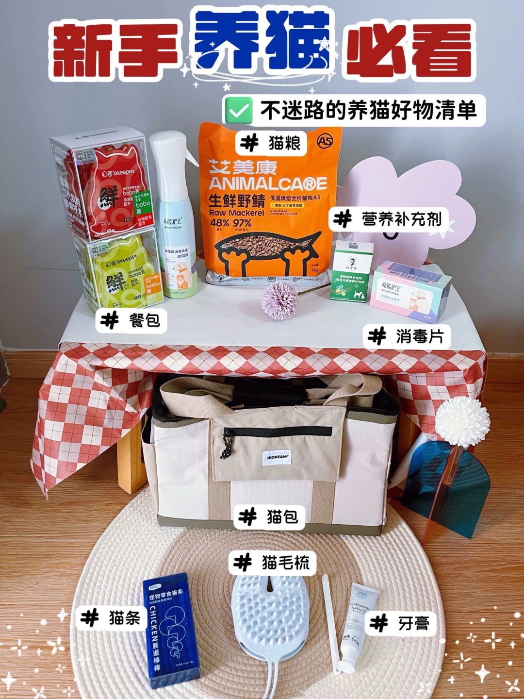 养猫好物合集｜年末囤货不迷路