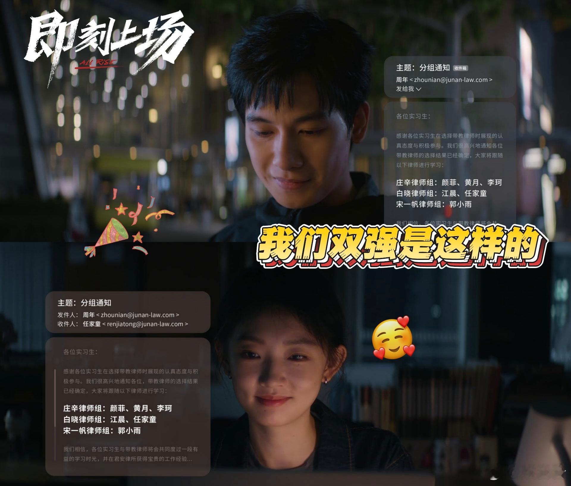 磕上双强cp就发了狠忘了情 哇塞！《即刻上场》里江晨和任家童的优秀履历简直闪闪发