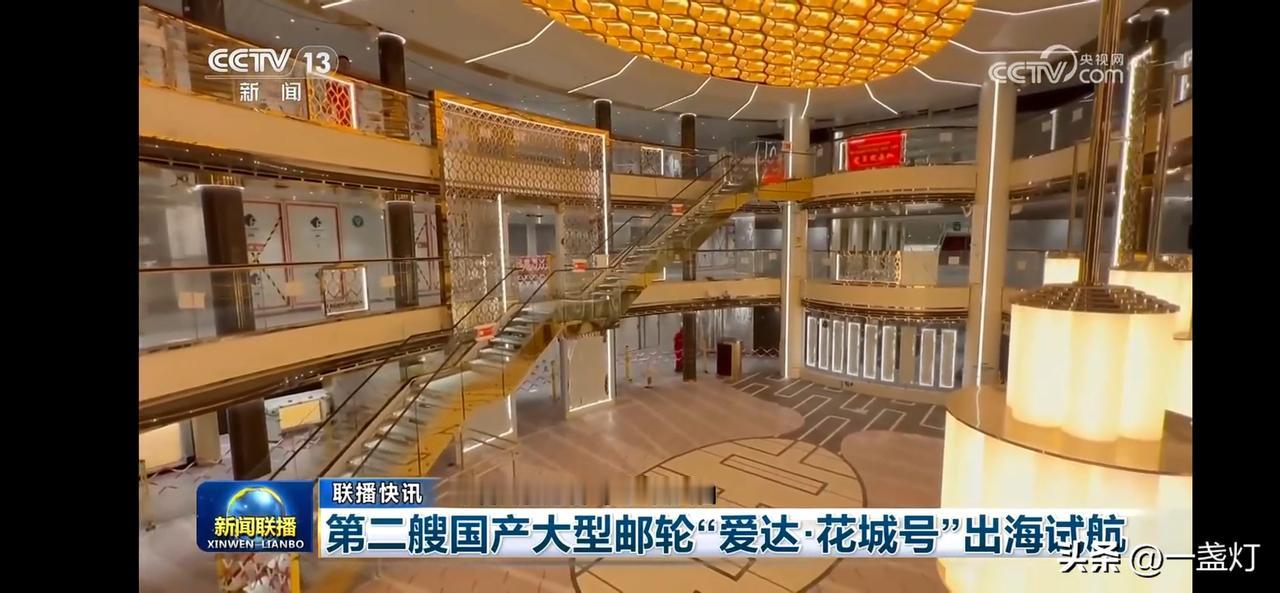 豪华邮轮内部揭秘：爱达·花城号出海试航