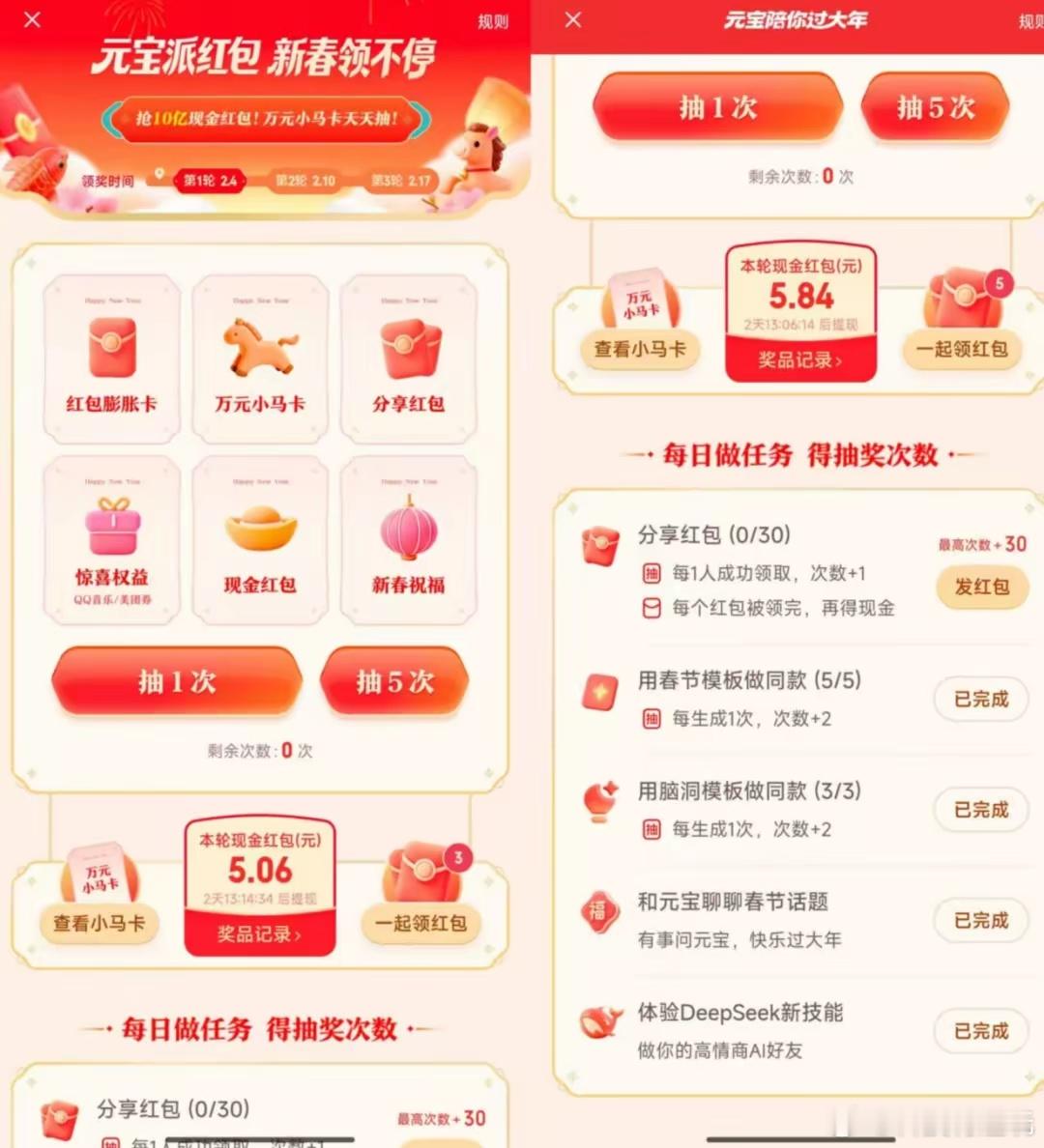 腾讯元宝红包还是钱好使！10亿红包一夜登顶苹果免费APP第一，各个群都被分享刷屏