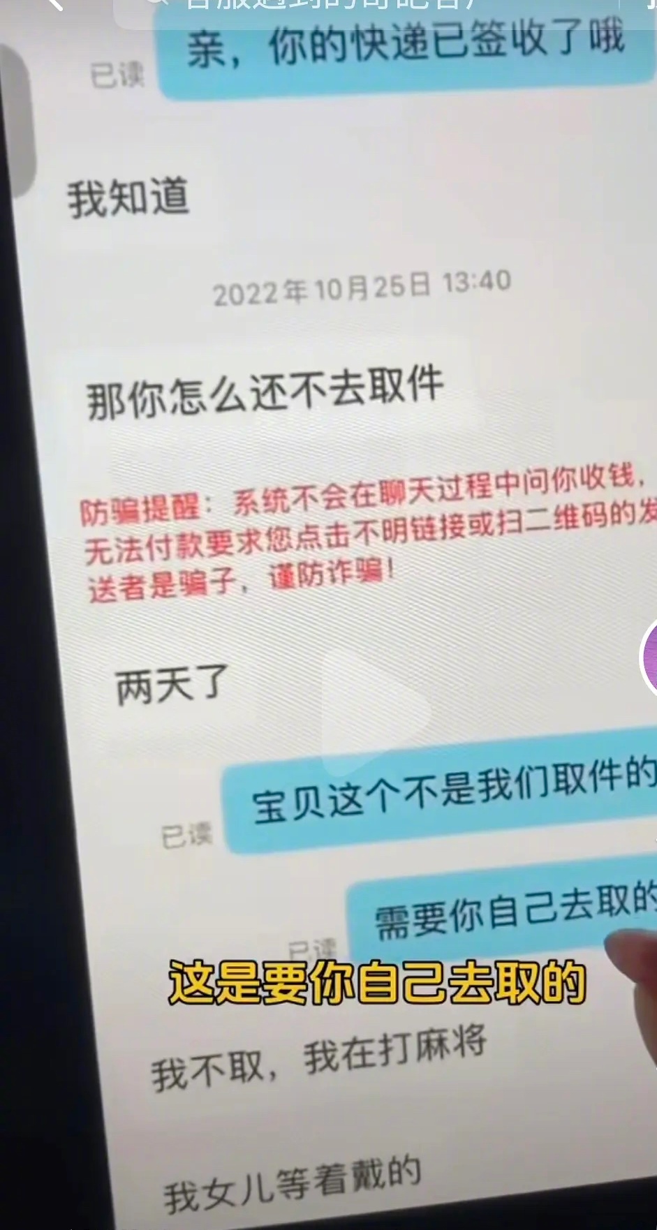 癫客让店家取快递结尾意想不到 ​​​