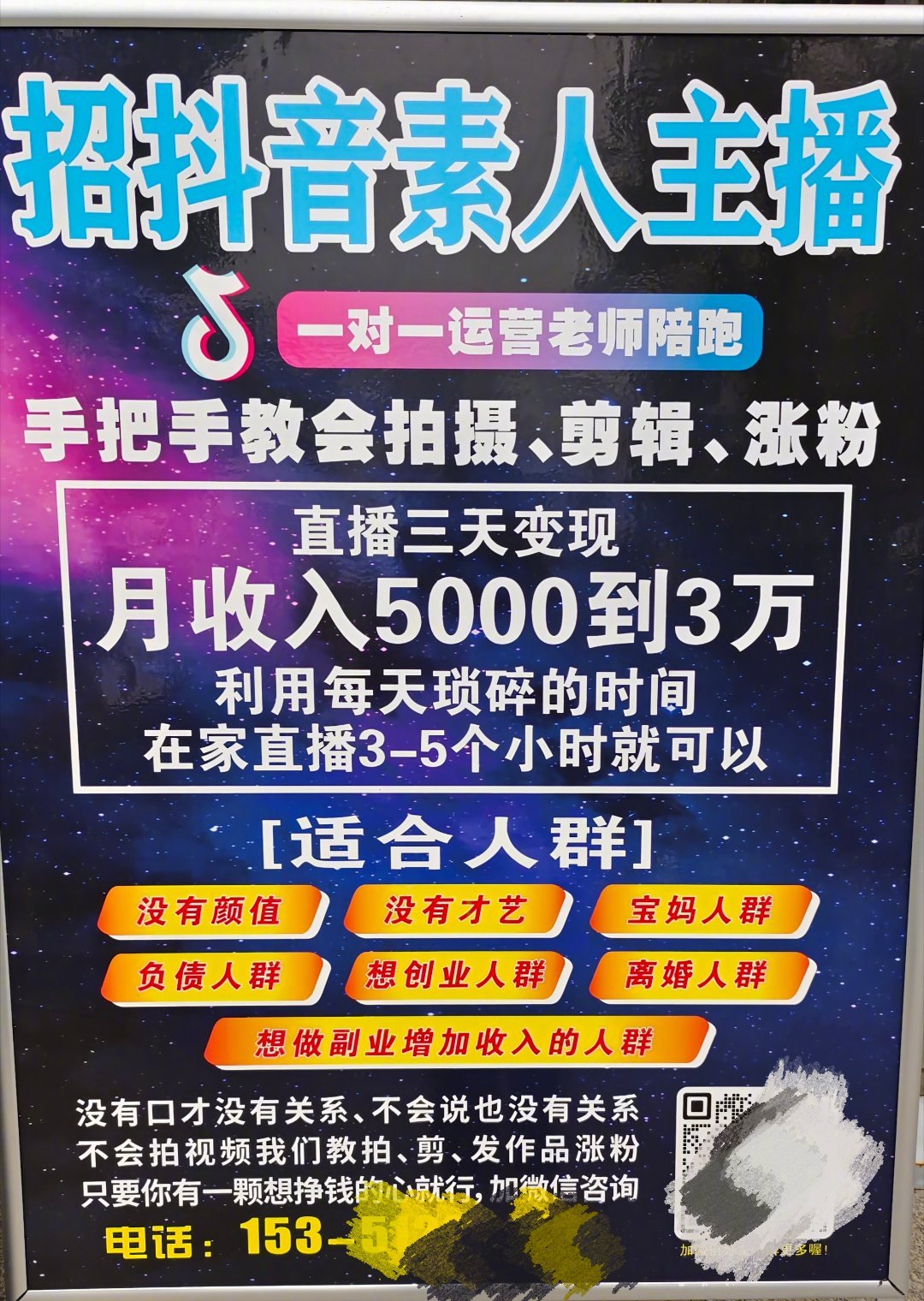 走在路上，看到一家店门口摆放的展架，很有兴趣的驻足看了下。一位年轻老板见状，马上