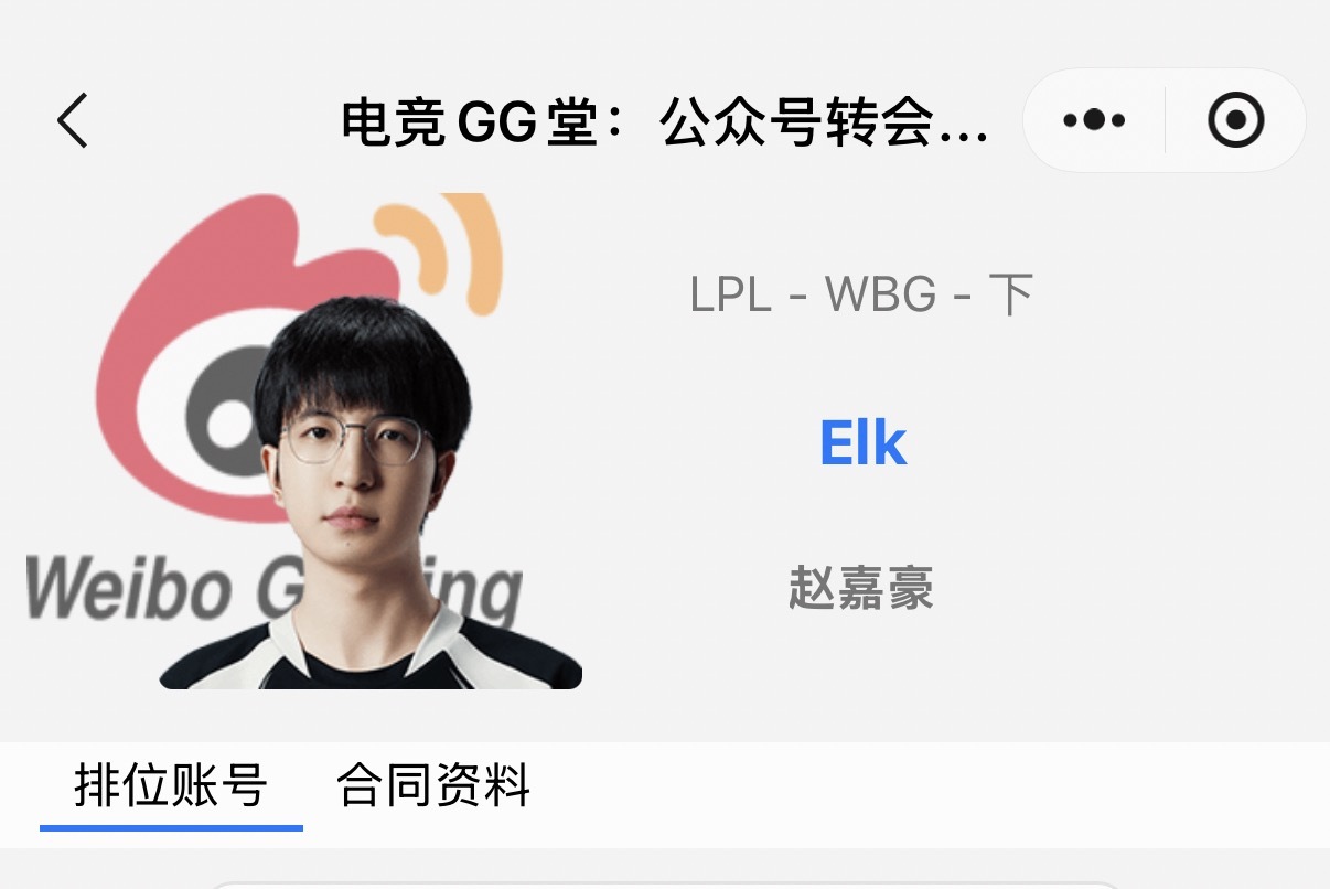 obgg显示：wbg Elk