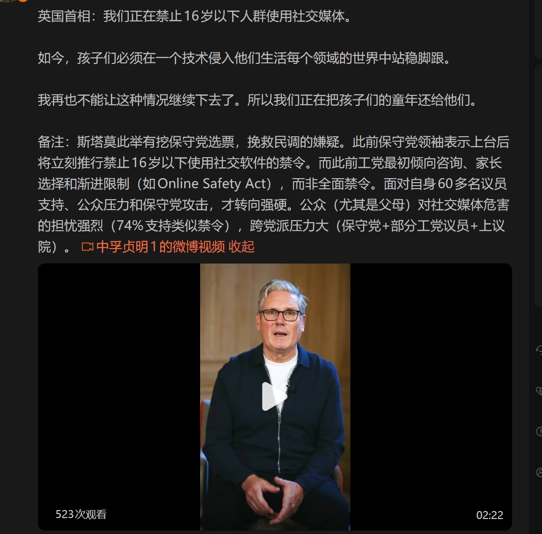 英夷区要做的不是禁止16岁以下接触社交媒体。而是废黜英王“查理三世”，这也是挽救