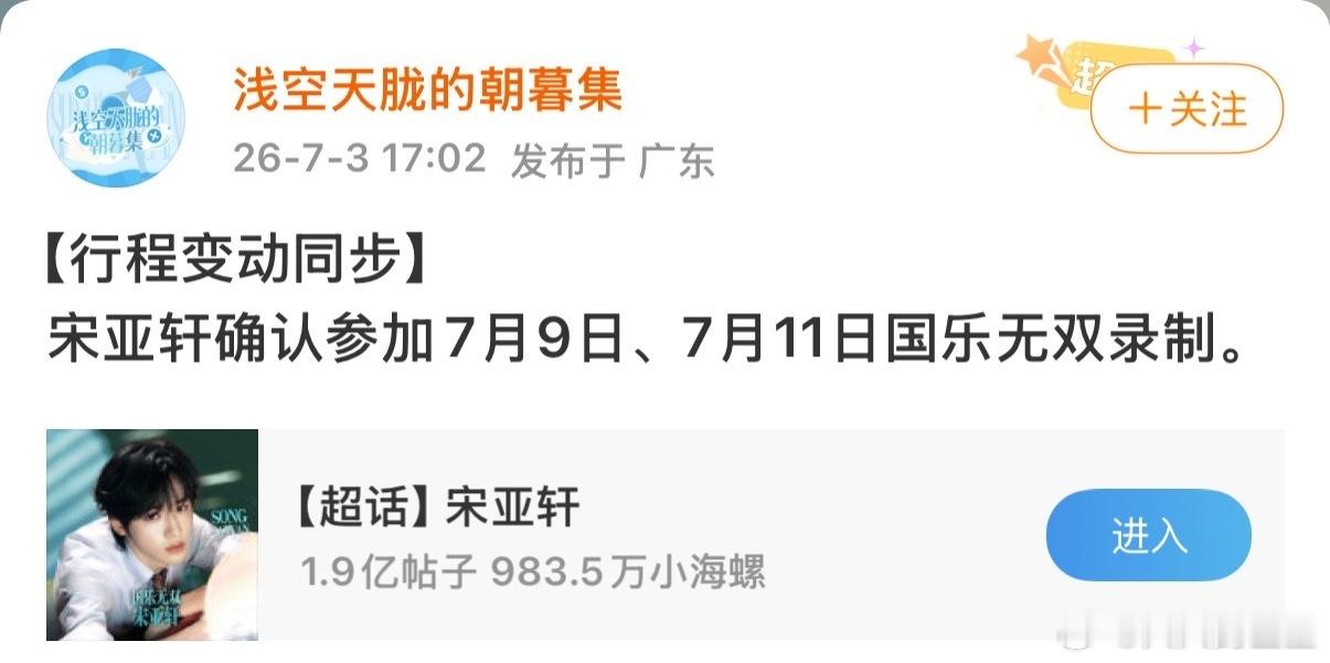 丁程鑫、宋亚轩的综艺外务恢复录制了丁程鑫宋亚轩综艺恢复录制丁程鑫宋亚轩恢复录制外