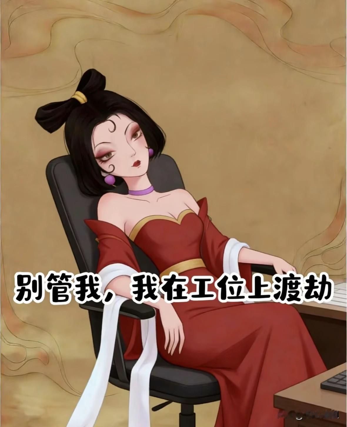 这样的神仙工作，
打死都不辞职
1.月薪5000，按时发放
2.朝九晚五，从不加