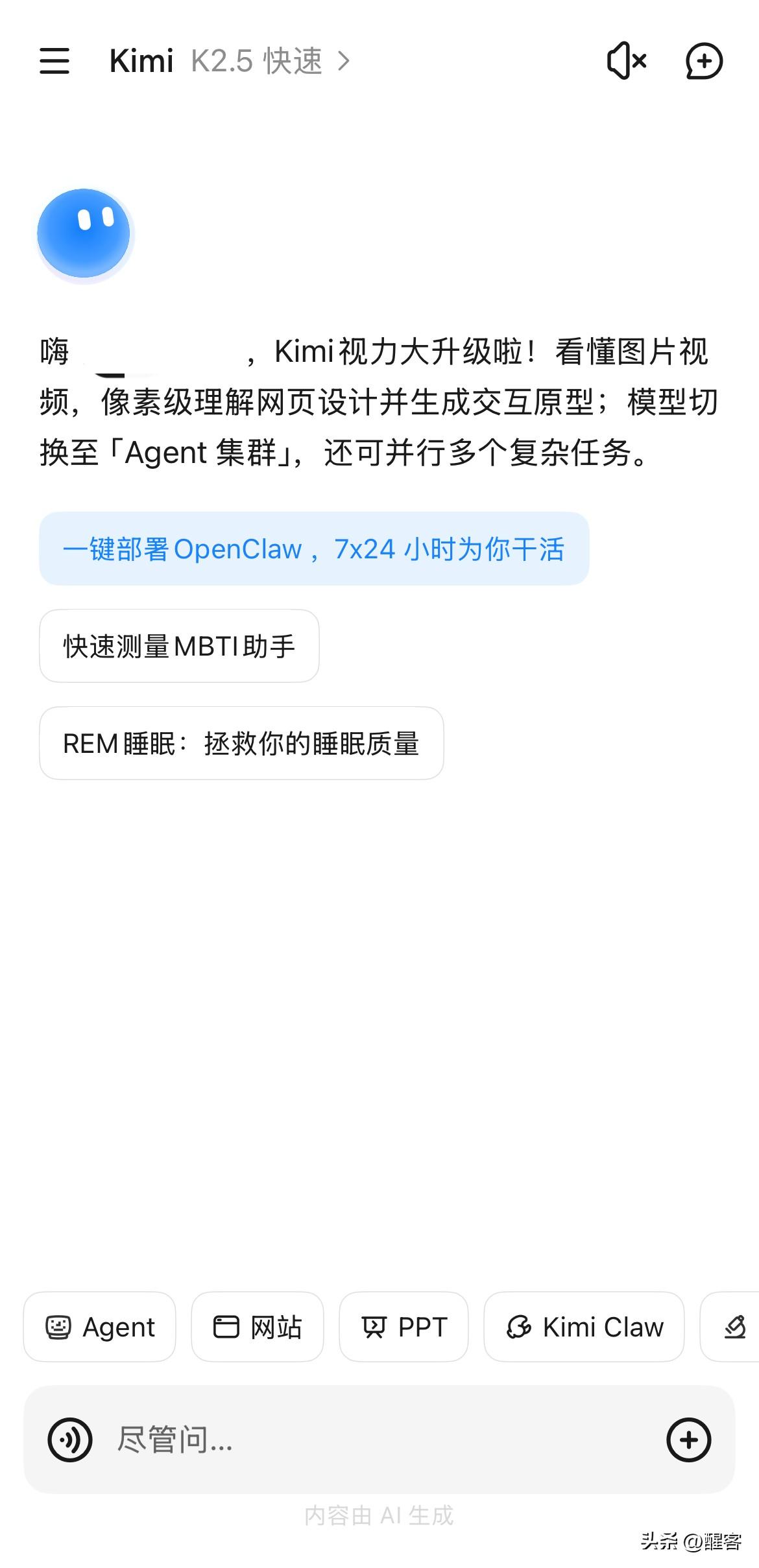 Kimi和MiniMax等大模型平台都悄悄上了自己集成的OpenClaw智能体，