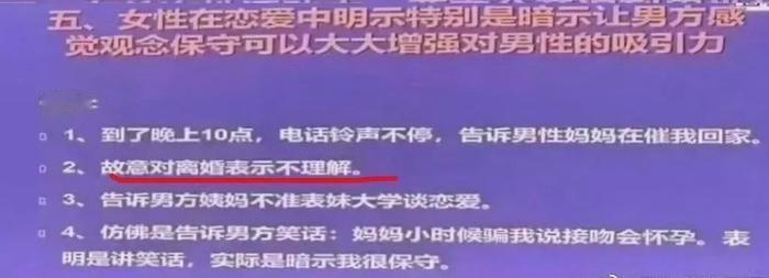 #华师大爱情心理学课程被指性别歧视# 的确是事实，但不能接受的不是这种现象，而是