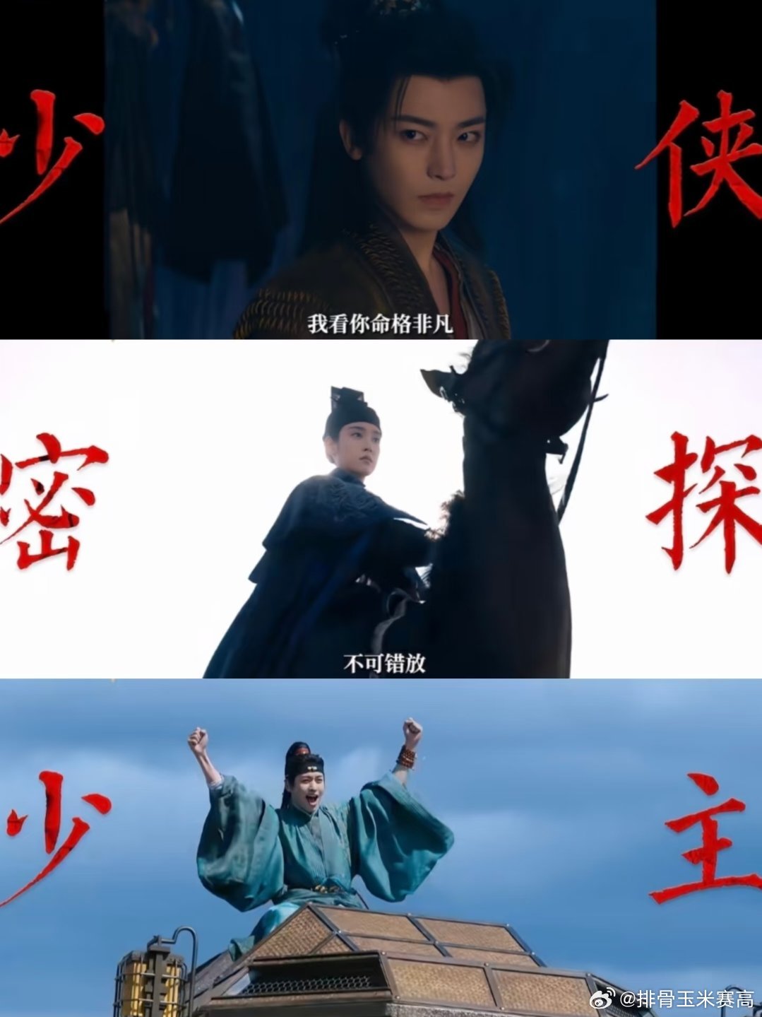 中式恐怖❌单元探案‼️侯明昊武侠悬疑新剧‼️🖥️《碧血蝉》👀  悬疑、武侠?