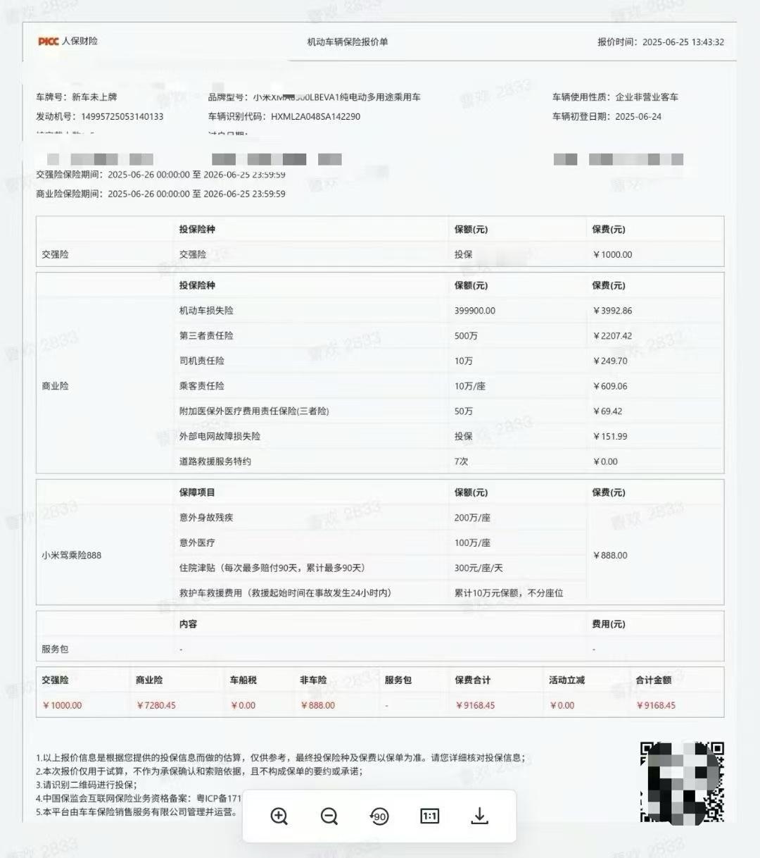 保单肯定是真的，只不过，一般是试驾车买保险，随便填的。试驾车总得开票，总得买保险