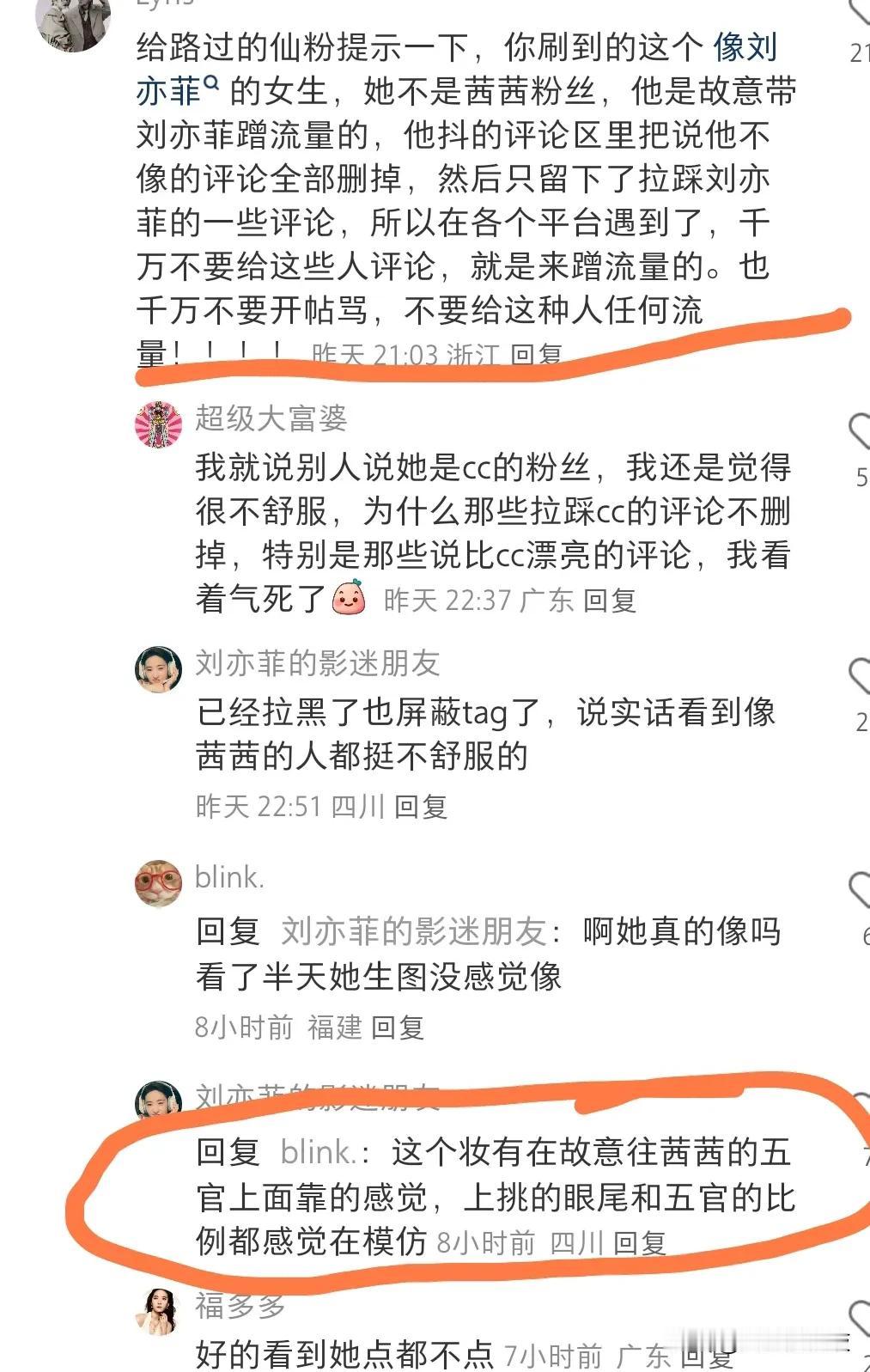 #高校操场惊现“刘亦菲”#
早就开始研究刘亦菲，靠后天的做作，模仿，技术，化妆等
