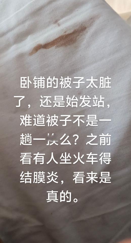 好脏还有血