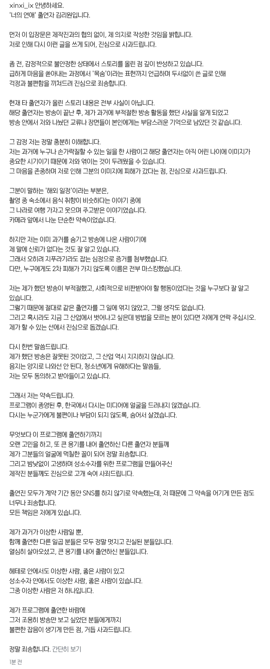 【热贴】你的恋爱女一发布了刚才和女五的聊天记录P1 的声明大家好，我是《你的恋爱