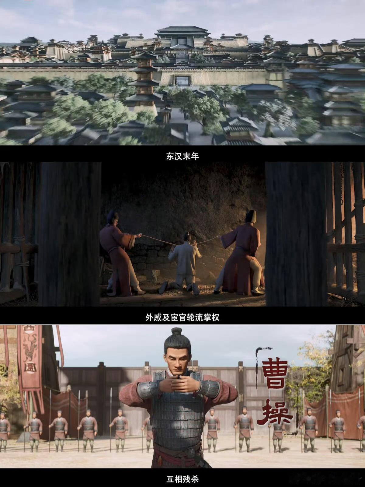 三国是外国人最认的中国ip 追光这次野心不小。“三国系列”首作，摆明了要搞系列宇