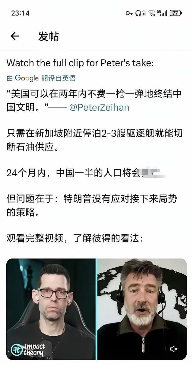 “美国可以在两年内不费一枪一弹地终结中国文明。”这不是网络上的玩笑话，这是美国的