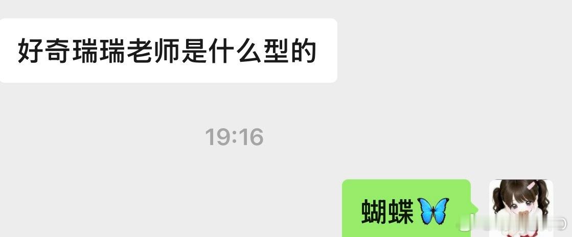 蝴蝶🦋，你们不会不知道吧？εїз 