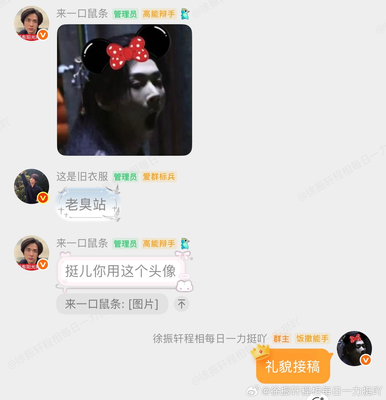 礼貌接稿 