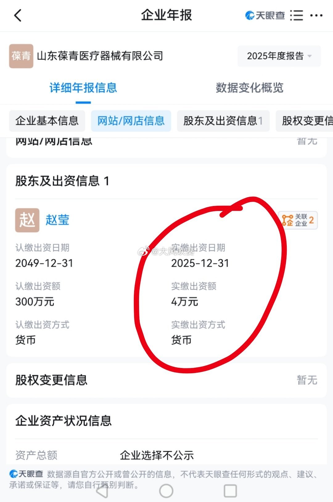 贵基金会主力慈善项目“乡镇急救室、极速抢救”项目医疗设备采购中，选定的7家供应商