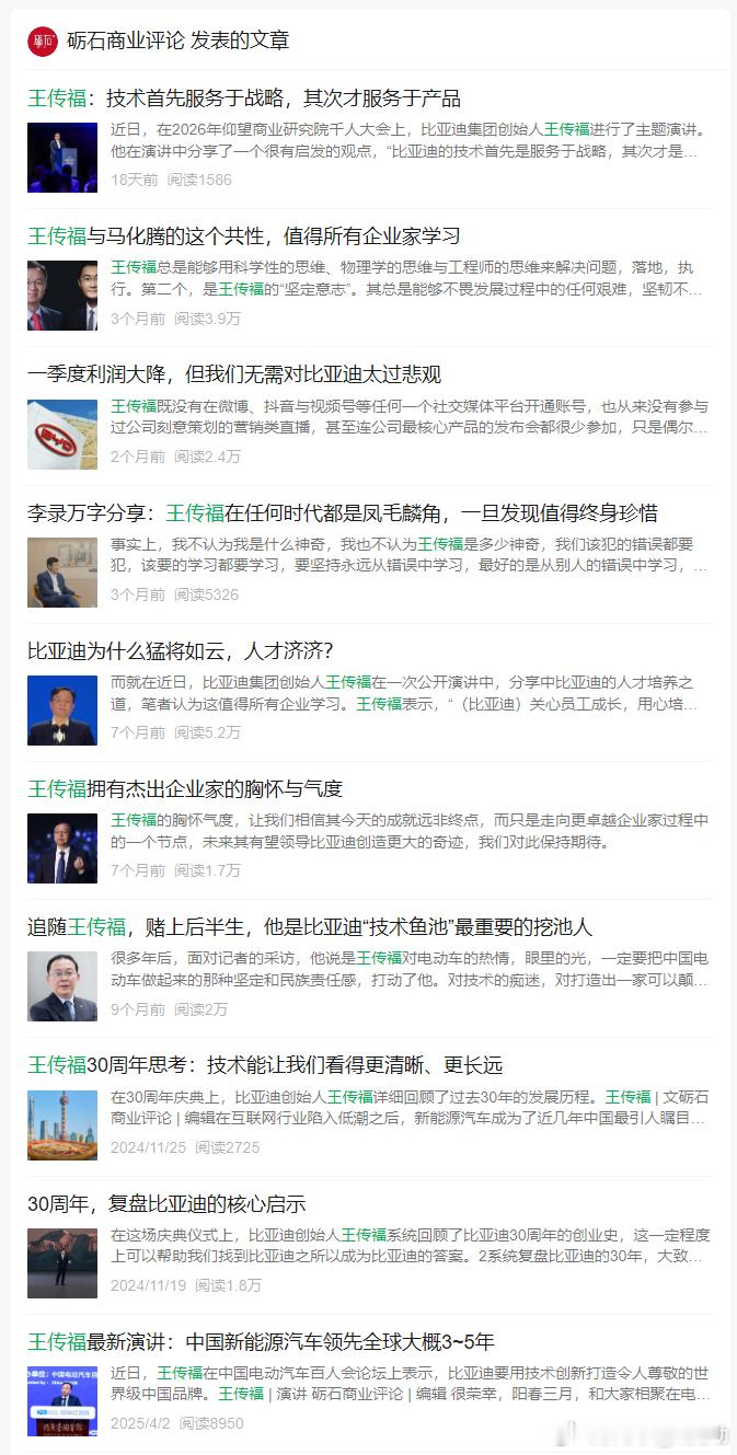 哇，现在的自媒体不敢说原话，自己编纂，断章取义都是一套一套的。这和当年懂车帝恶意