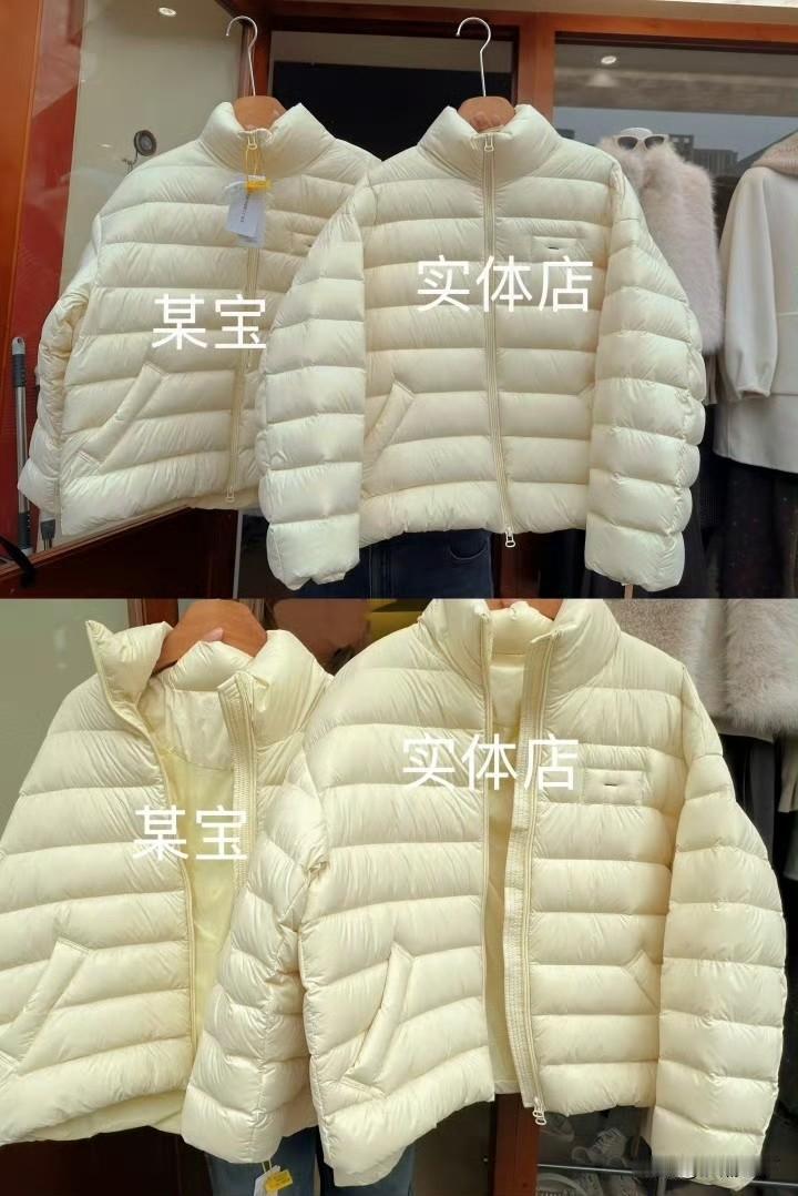 你们说网购和实体店的衣服到底一样不？ 电商是电商的货，实体店是实体店的货，总有人