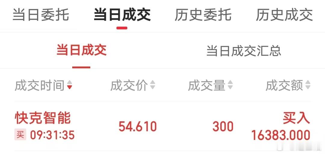 韩华向SK海力士供应混合键合集群 所以我在54.61这个位置买了几百股快克智能 