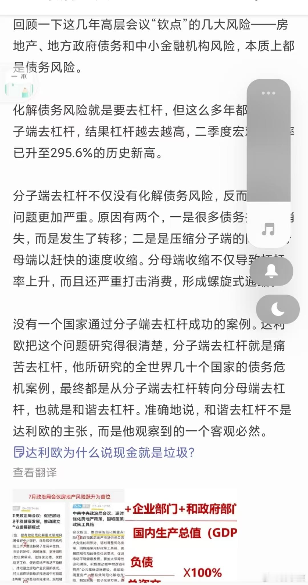 哪位旗友认同大力欧的这一经济学观点？ ​​​