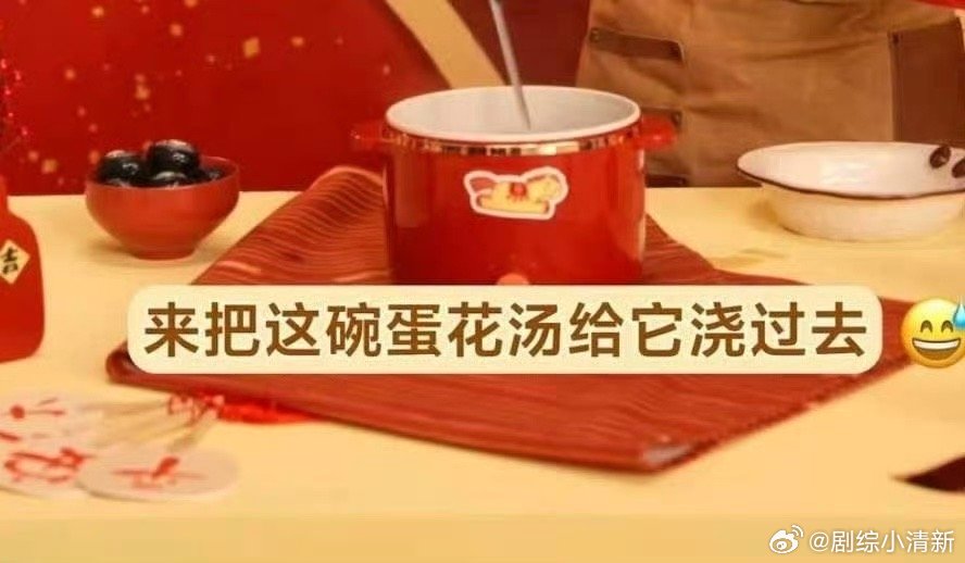 周深煮元宵变蛋花汤 别人煮元宵是圆滚滚，周深煮元宵直接变蛋花汤。皮蛋和蛋花混在一