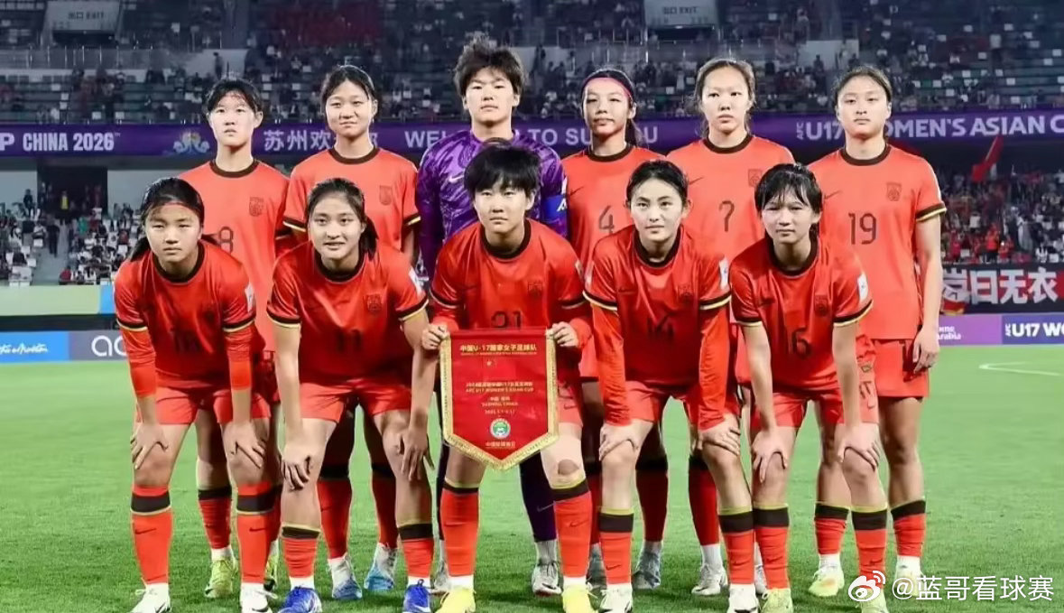 U17女世界杯正式揭开战幕。北京时间10月19日23时，U17女世界杯E小组首轮