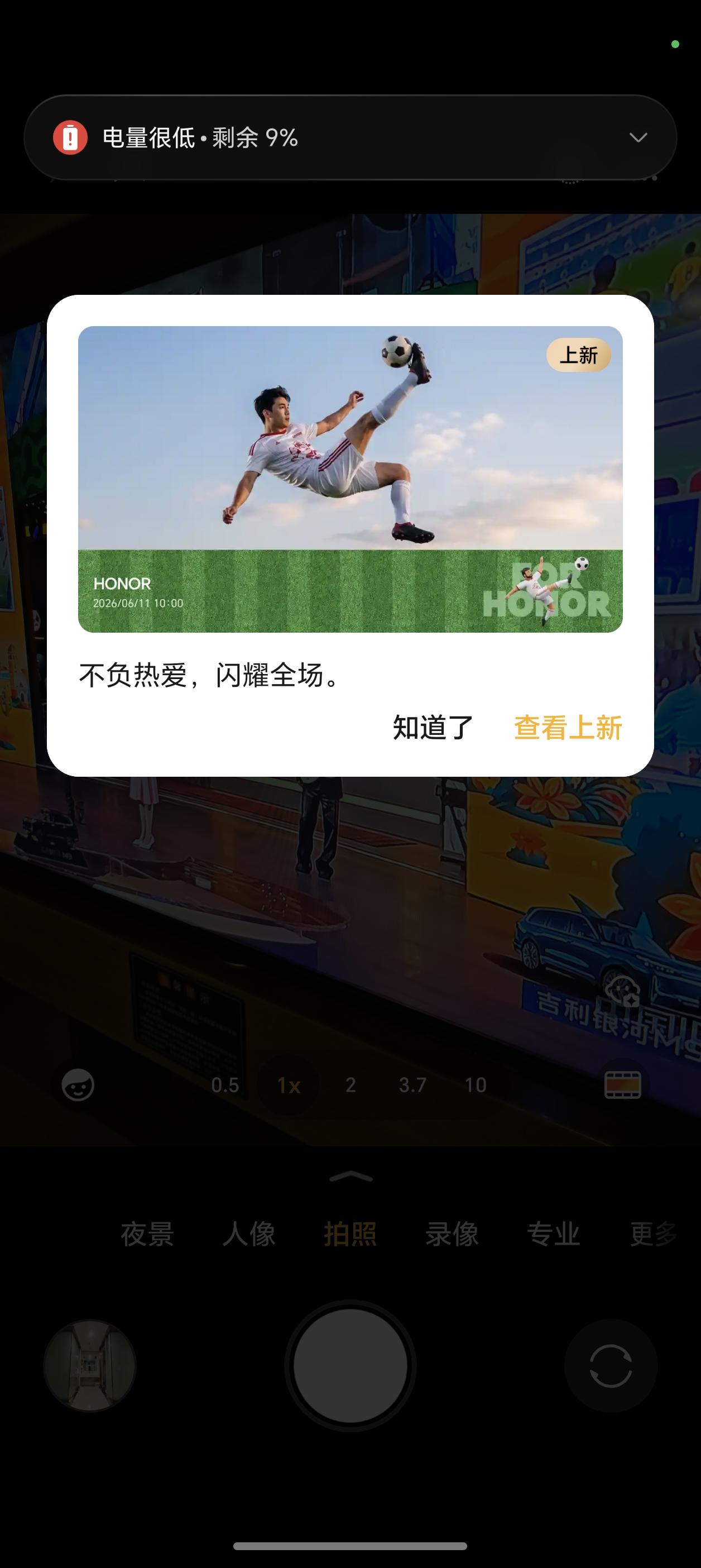 说手机厂商里面，荣耀家的相机水印应该是玩得很好的。每到特殊的时间节点的时候都会上