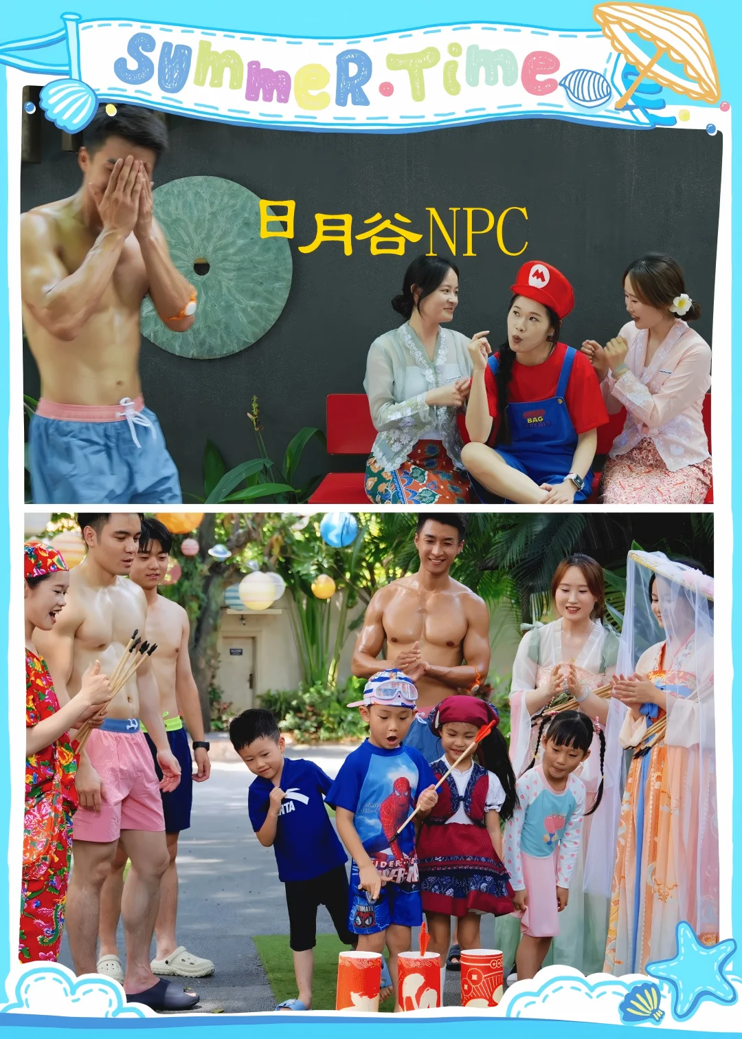日月谷暑期温泉NPC也太会整活了😂