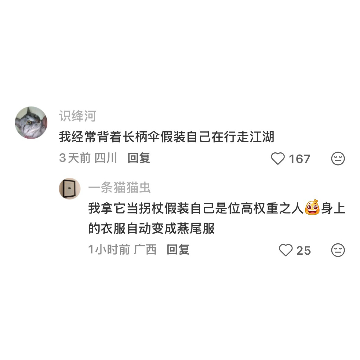 长柄伞很有秩序感有人懂吗 