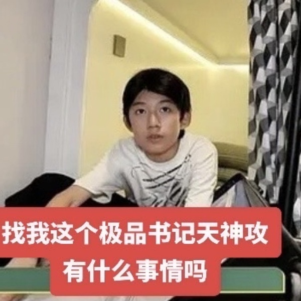 准备运动会那两天请假在家全职韬奋 