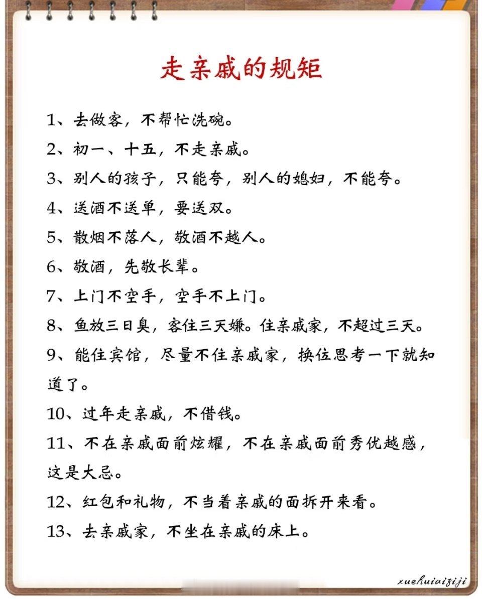 李雪琴自曝过年爱走亲戚 我过年走亲戚，那些七大姑八大姨，一见面就问成绩、工作、孩