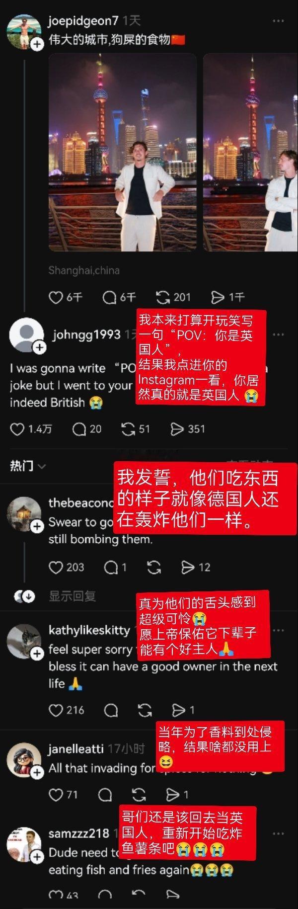那个在脆上说“上海东西难吃”的英国人已经火了，评论区全是嘲笑他的外国人