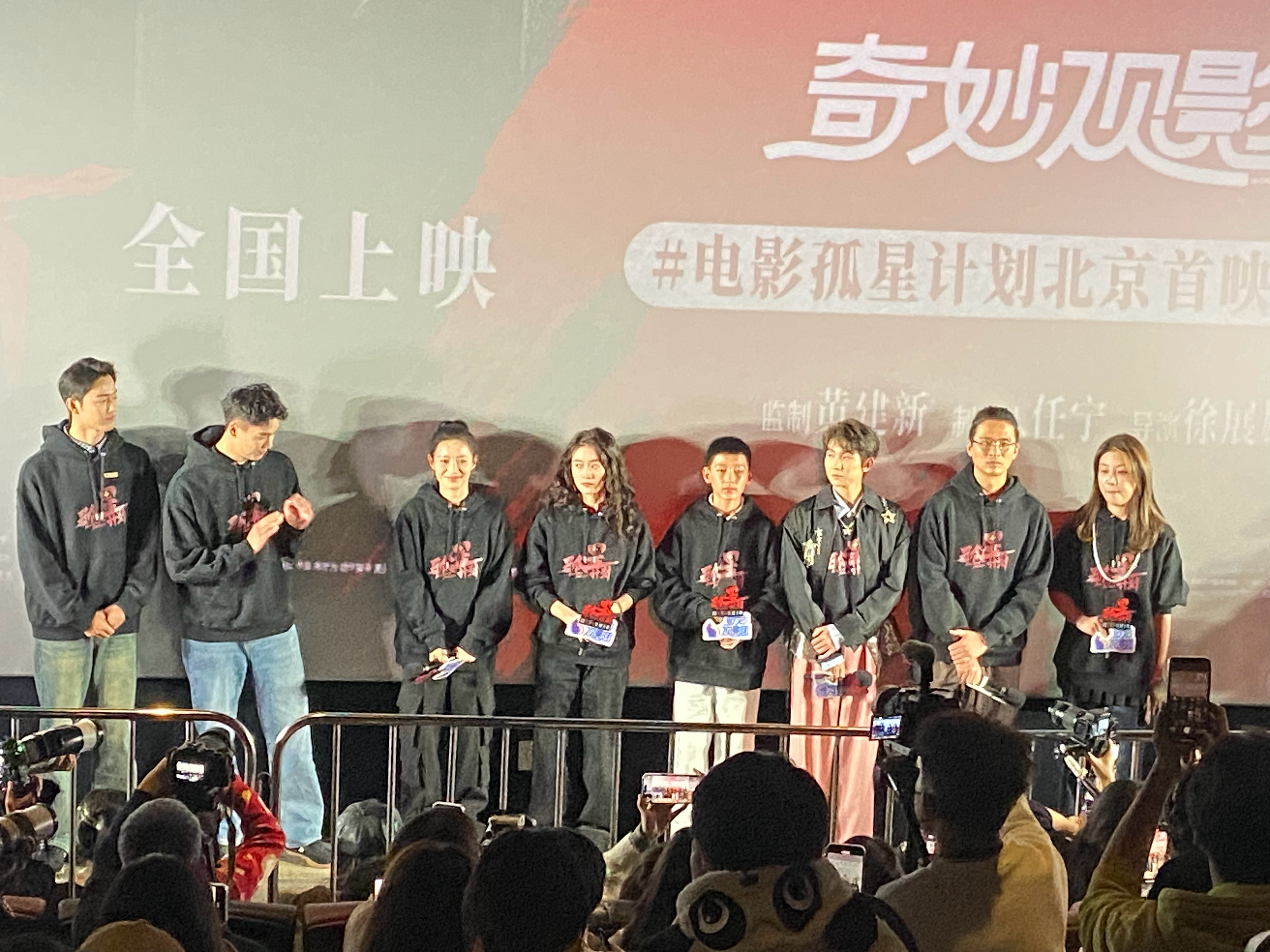 电影孤星计划北京首映礼  作为演员的王源，映后的发言可以说非常诚恳“我希望能抛开