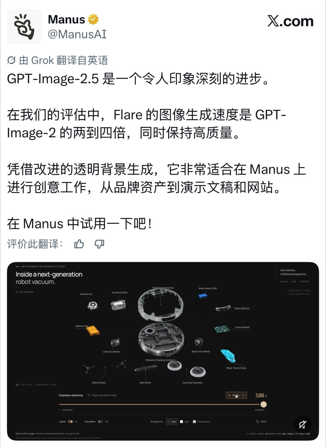GPTImages2.5发布ChatGPTImages2.5发布Manus第一时