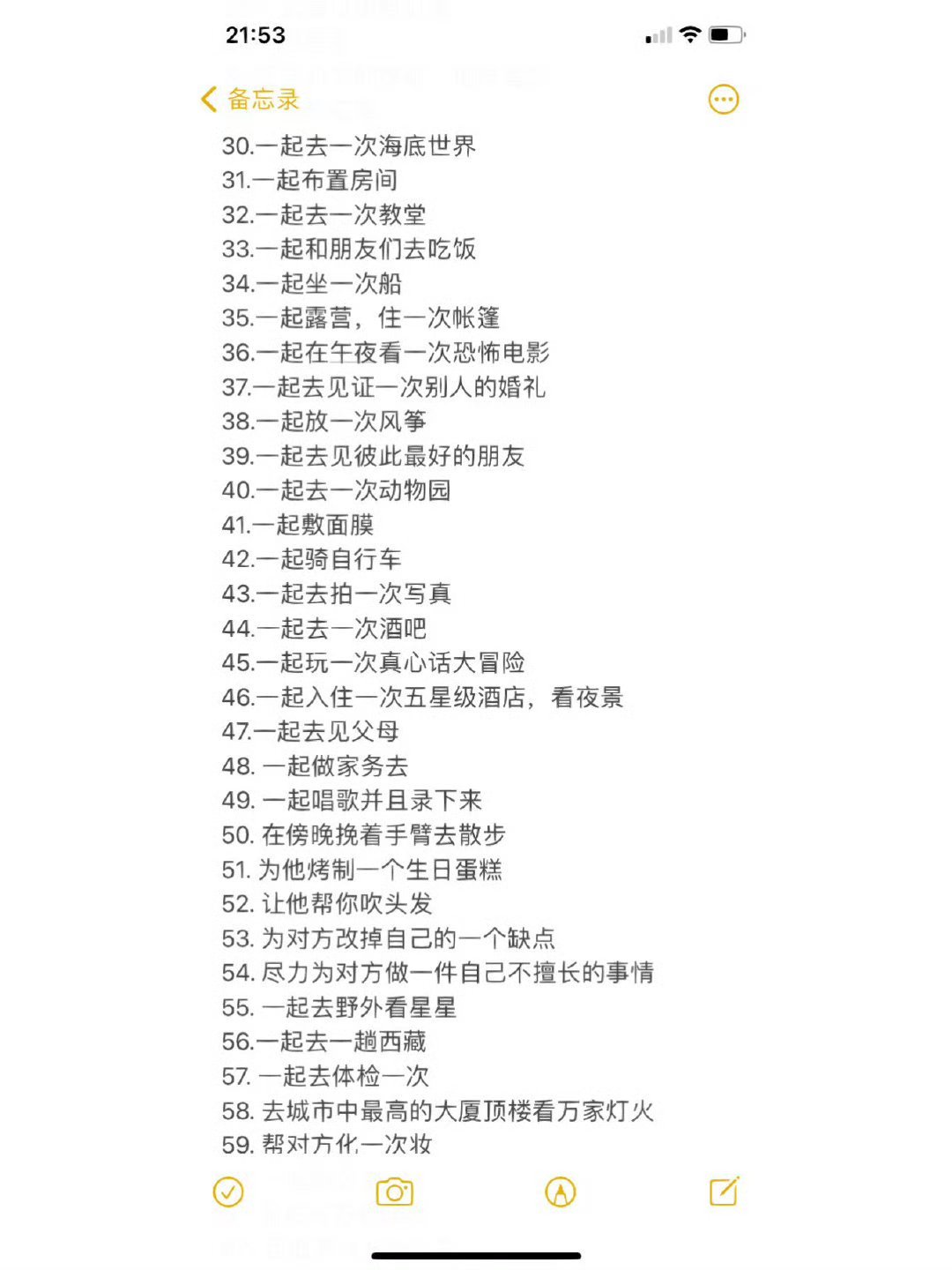 和男朋友增进感情的100件小事 