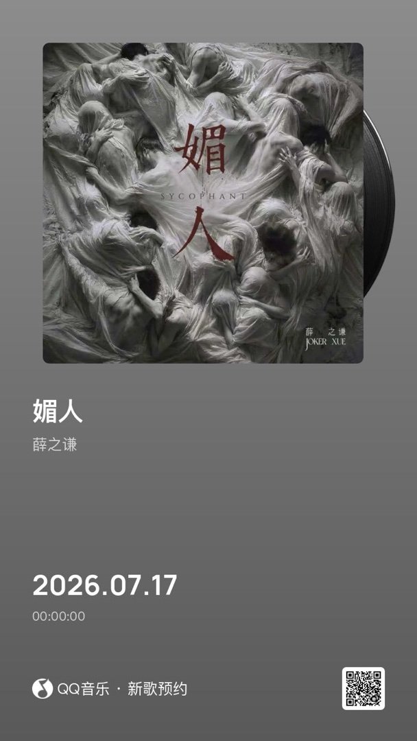 分享音乐卡片 