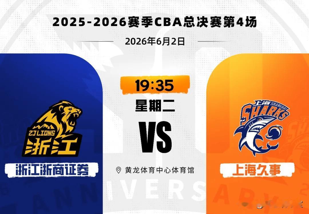 把话搁这！今晚的总决赛G4，广厦100%能赢上海，理由有三：
1、为了颜面，为尊