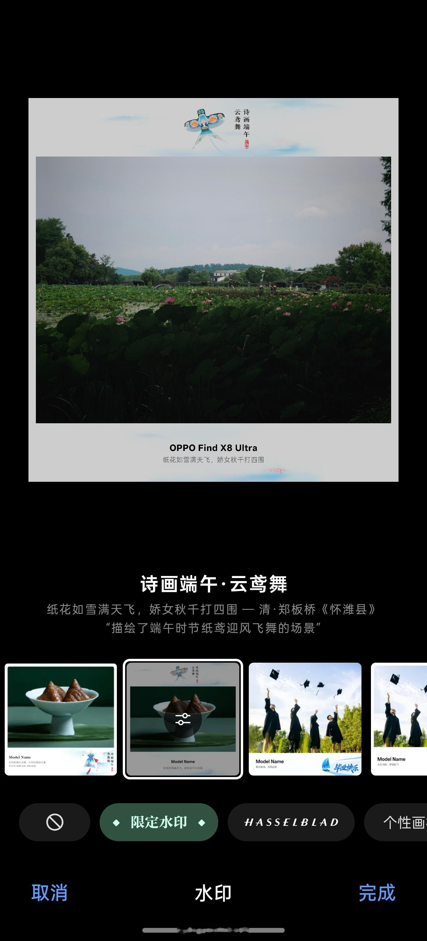 OPPO的端午节限定水印上了大家觉得怎么样[春游家族] ​​​