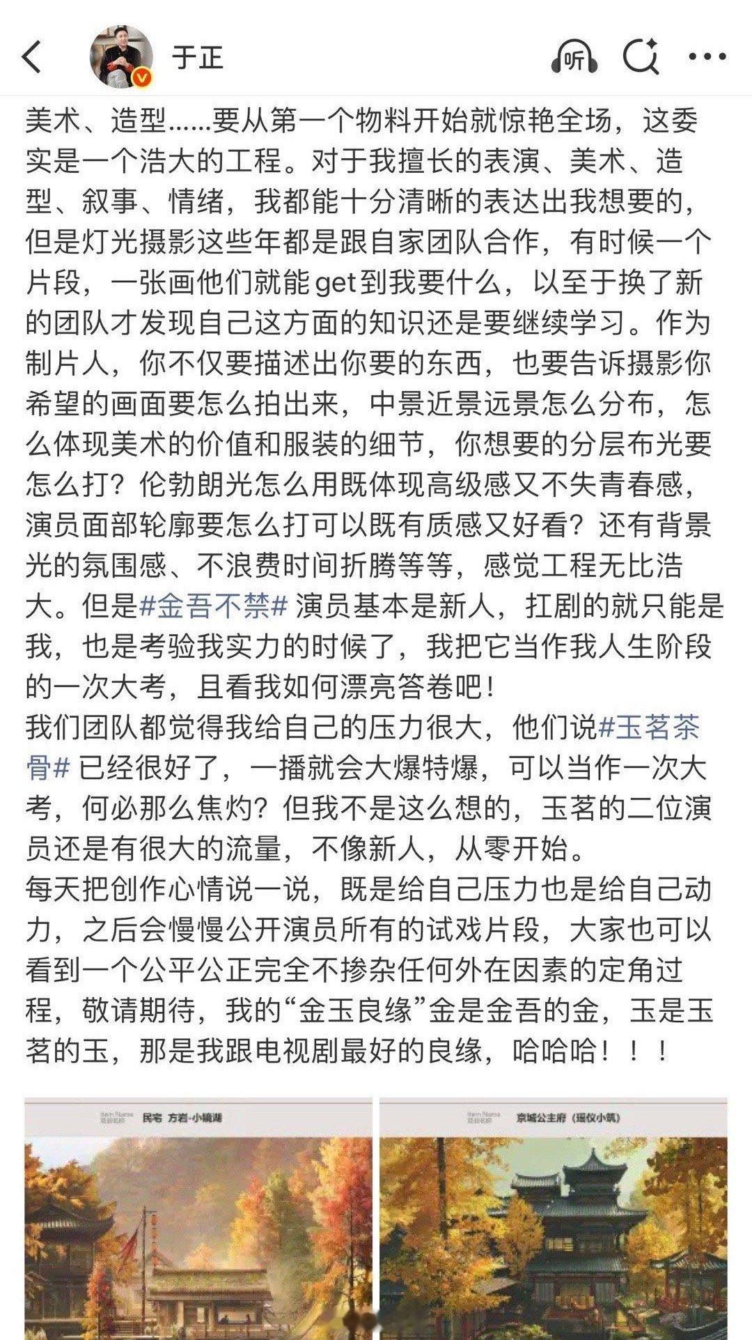 于正说金吾不禁扛剧的只能是我 啊这，没想到啊，于正为了电视剧《金吾不禁》可以说是