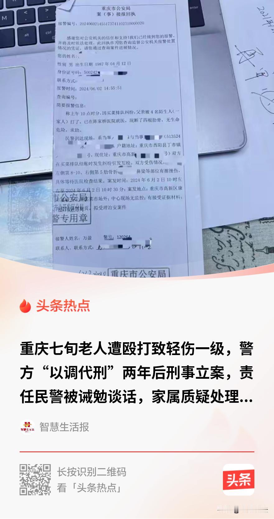“权力任性？”重庆，一七旬老人排队买菜，只因挤了一下，竟被一家三口打成四根肋骨骨