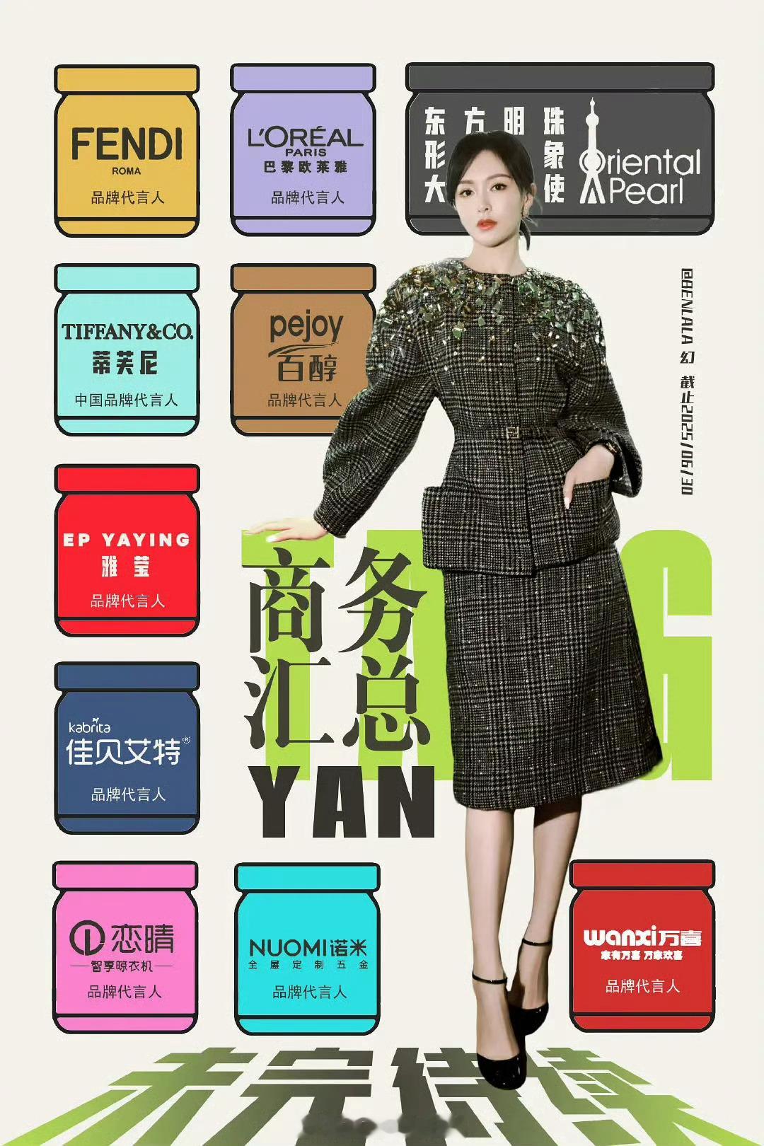 张若昀、唐嫣商务汇总来了，在同期🌹🥜里算什么水平？ ​​​