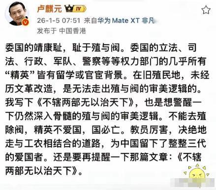 警钟长鸣！经济学家卢麒元的一席话，让无数国人脊背发凉：一个国家最危险的，从来不是
